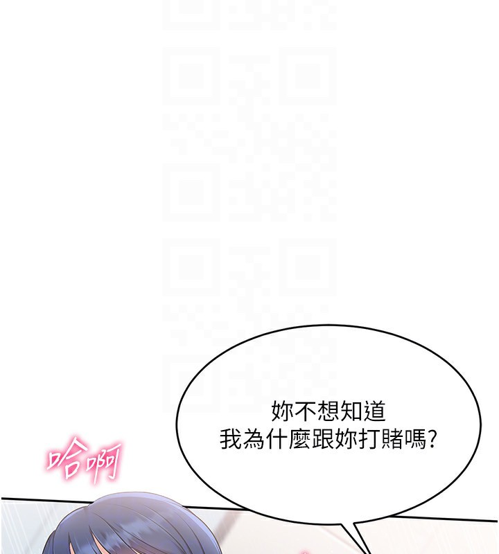 Set up!排球少女 第23话 第100页