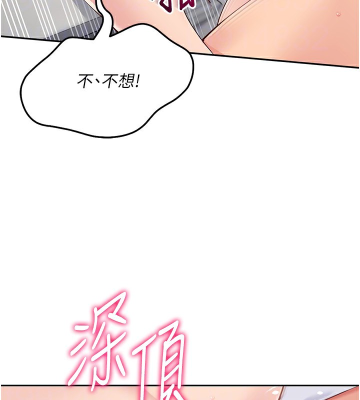 Set up!排球少女 第23话 第102页