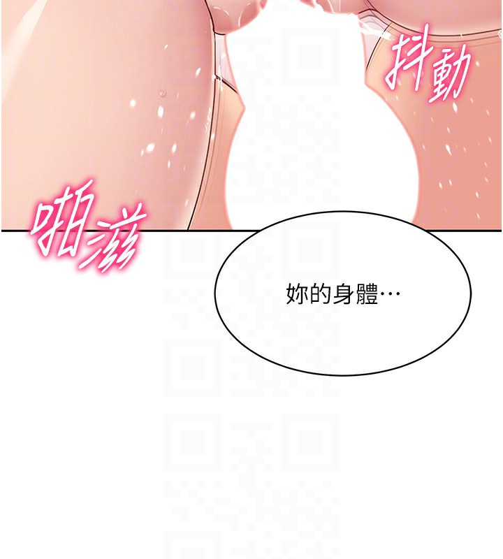 Set up!排球少女 第23话 第108页