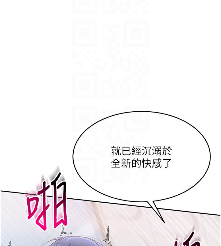 Set up!排球少女 第23话 第109页