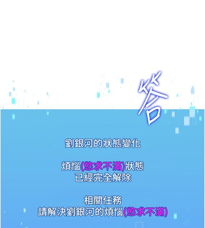 Set up!排球少女 第23话 第112页
