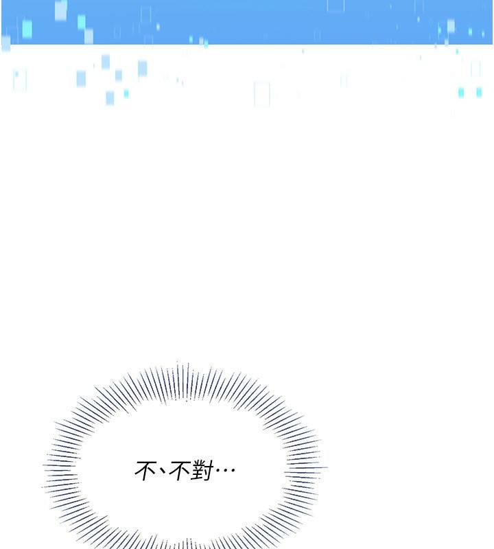 Set up!排球少女 第23话 第113页