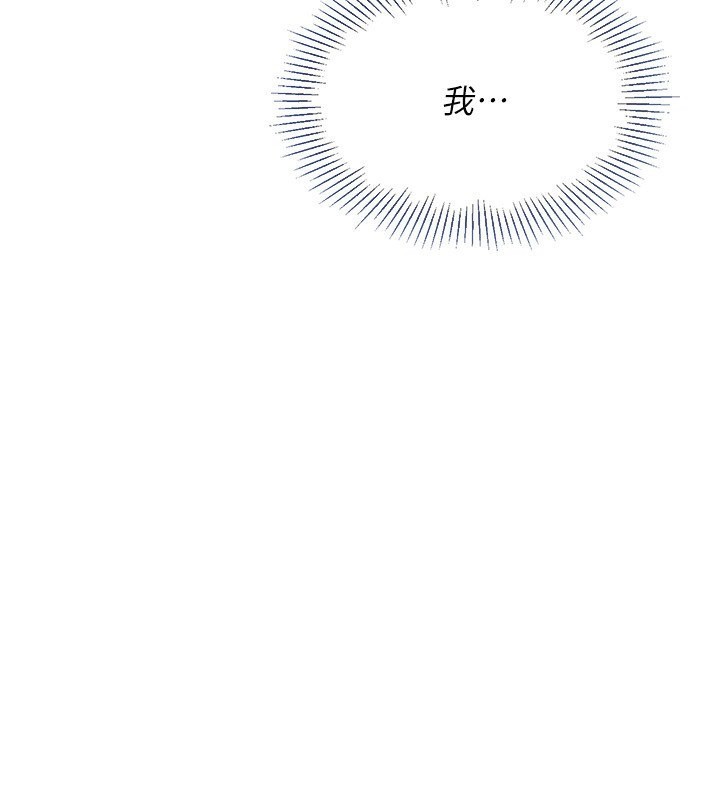 Set up!排球少女 第23话 第116页