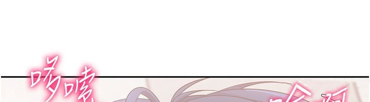 Set up!排球少女 第23话 第117页