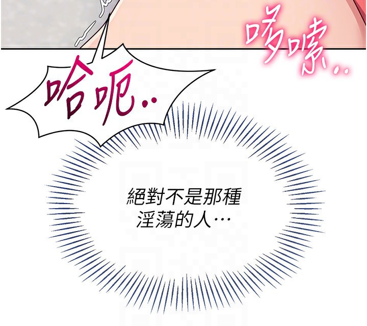 Set up!排球少女 第23话 第119页
