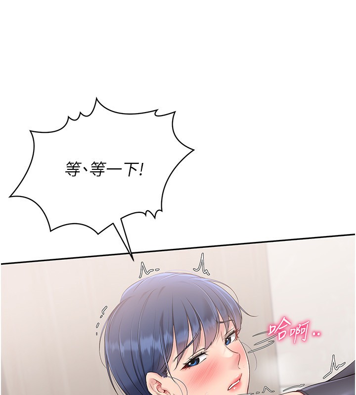 Set up!排球少女 第23话 第12页