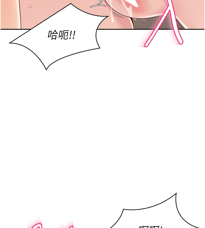 Set up!排球少女 第23话 第17页