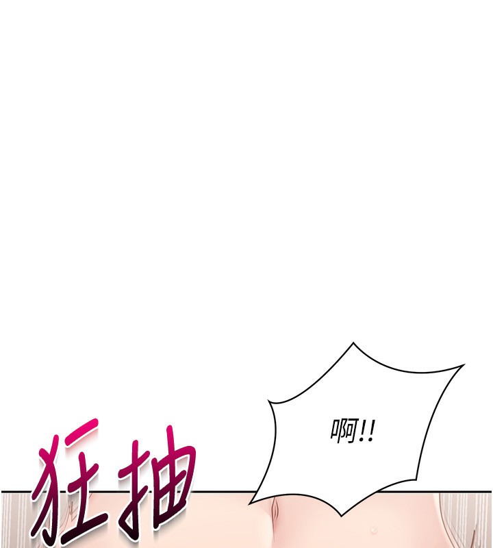 Set up!排球少女 第23话 第20页