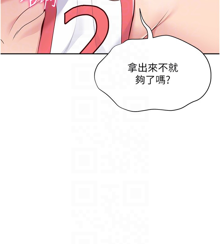 Set up!排球少女 第23话 第25页