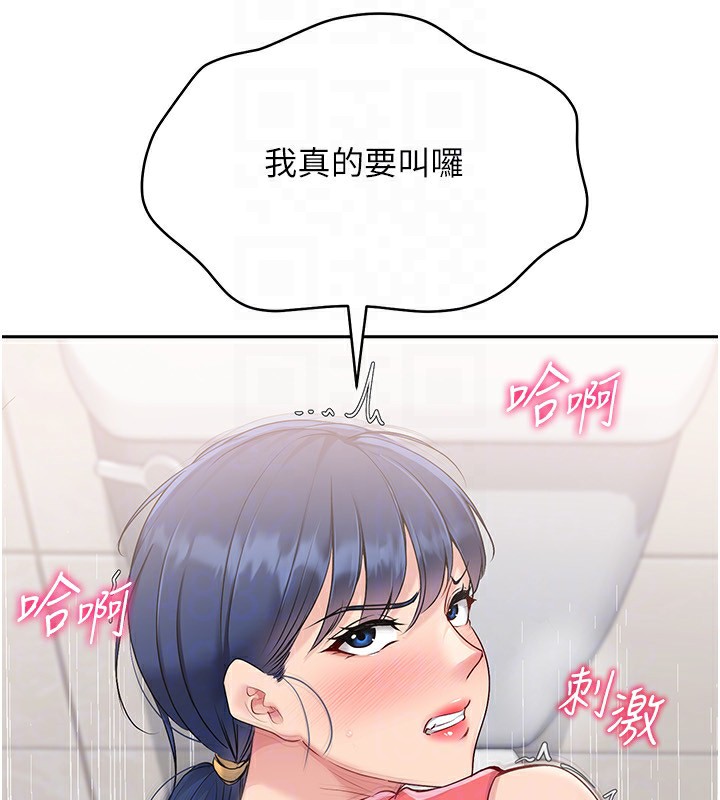 Set up!排球少女 第23话 第26页