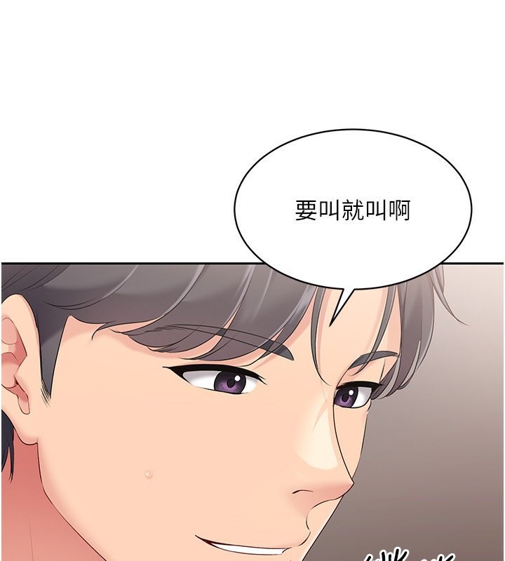 Set up!排球少女 第23话 第29页