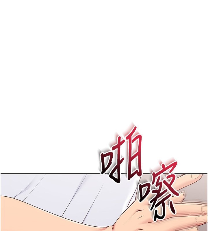 Set up!排球少女 第23话 第32页