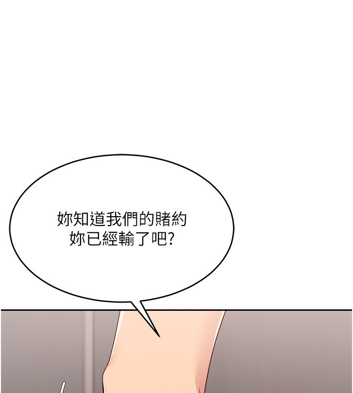 Set up!排球少女 第23话 第35页