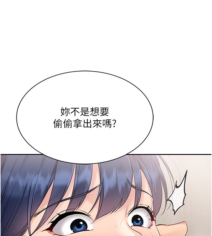 Set up!排球少女 第23话 第37页
