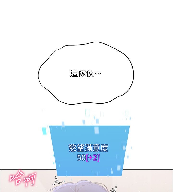 Set up!排球少女 第23话 第4页