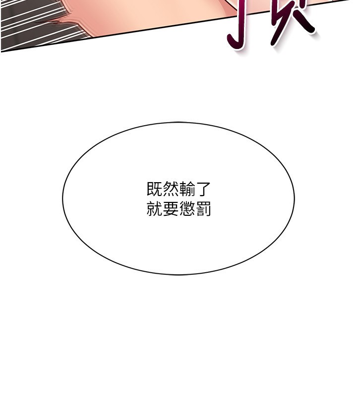 Set up!排球少女 第23话 第41页