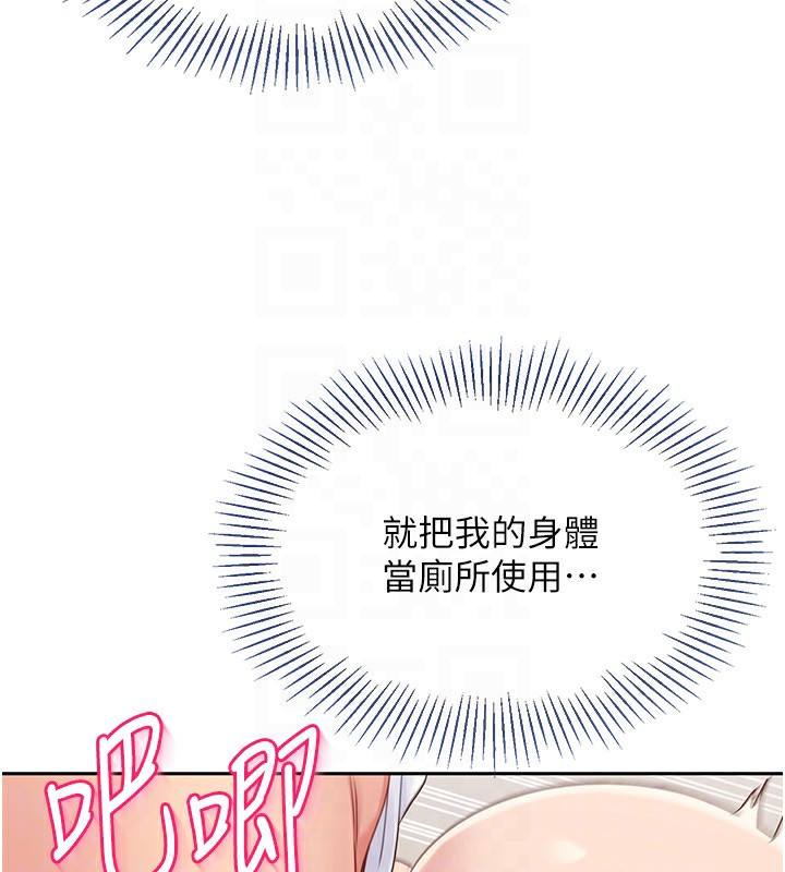 Set up!排球少女 第23话 第44页
