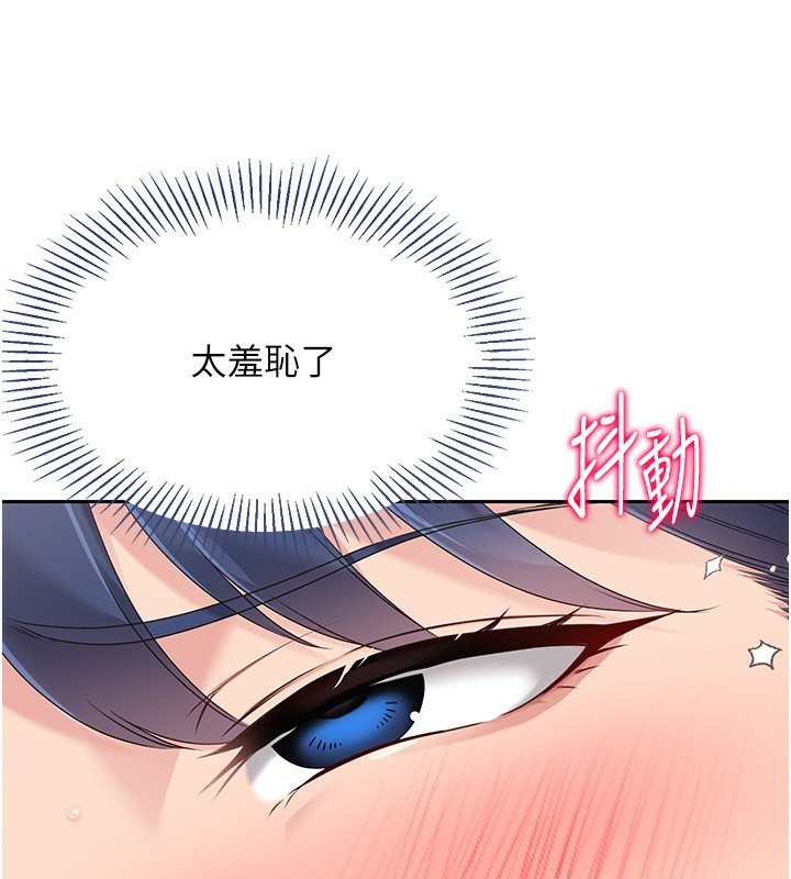 Set up!排球少女 第23话 第47页