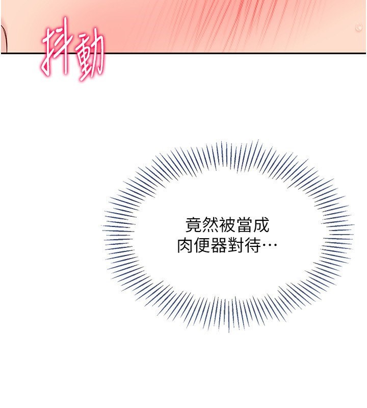Set up!排球少女 第23话 第48页