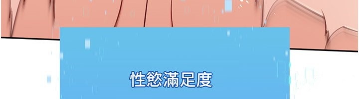 Set up!排球少女 第23话 第52页