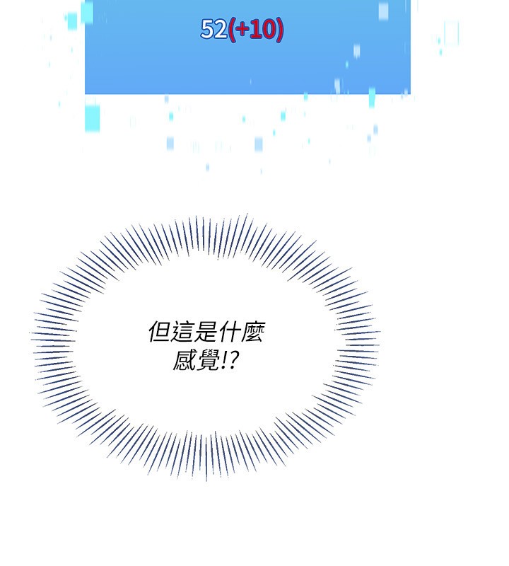 Set up!排球少女 第23话 第53页