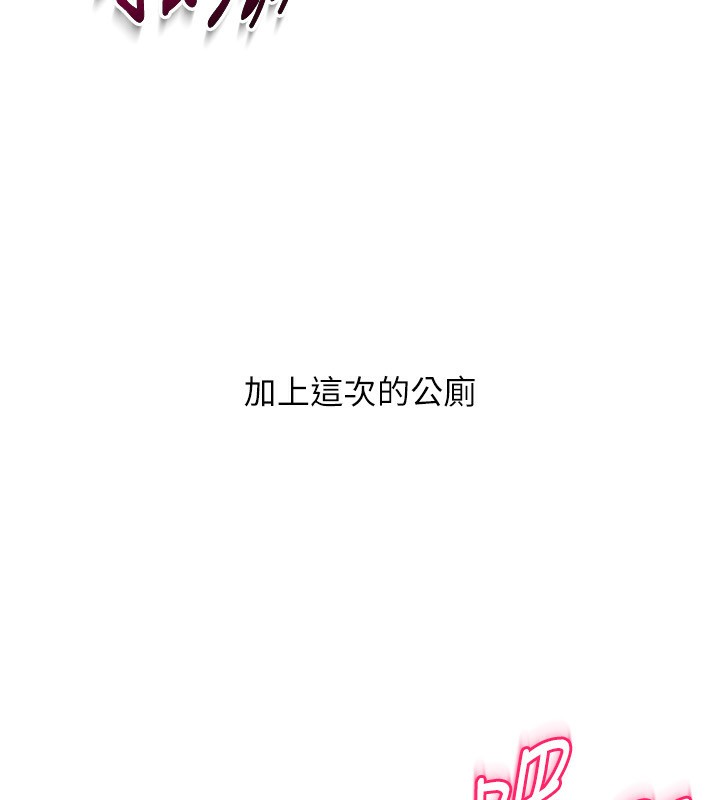 Set up!排球少女 第23话 第69页
