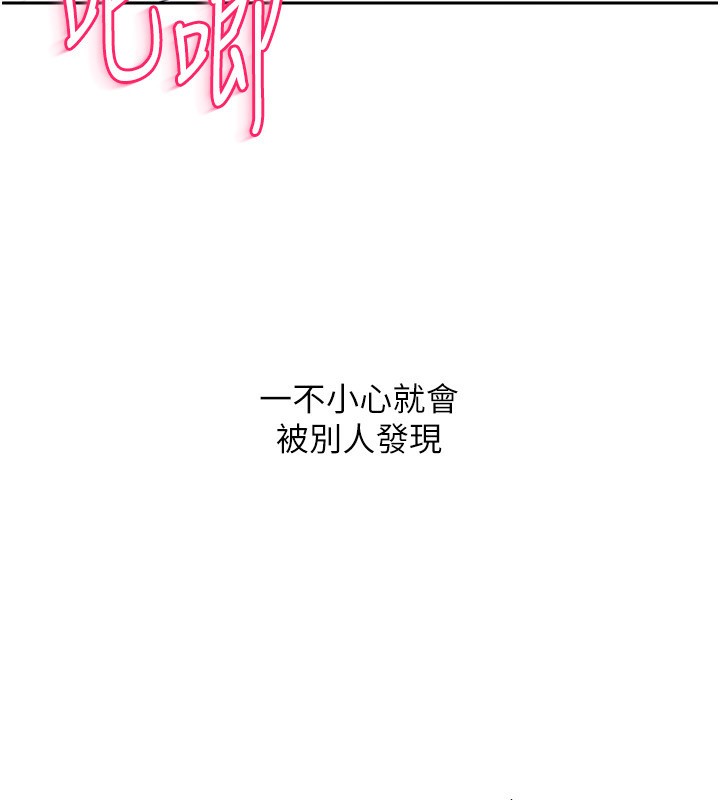 Set up!排球少女 第23话 第71页