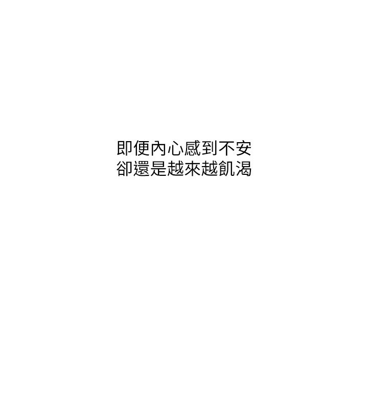 Set up!排球少女 第23话 第75页