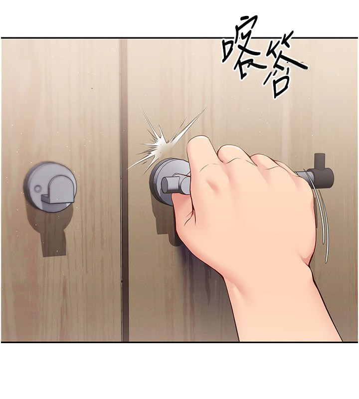 Set up!排球少女 第23话 第76页