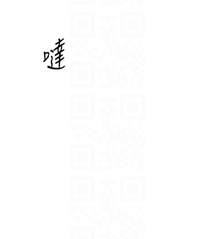 Set up!排球少女 第23话 第79页