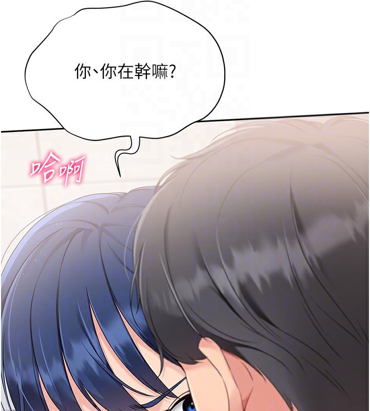 Set up!排球少女 第23话 第80页
