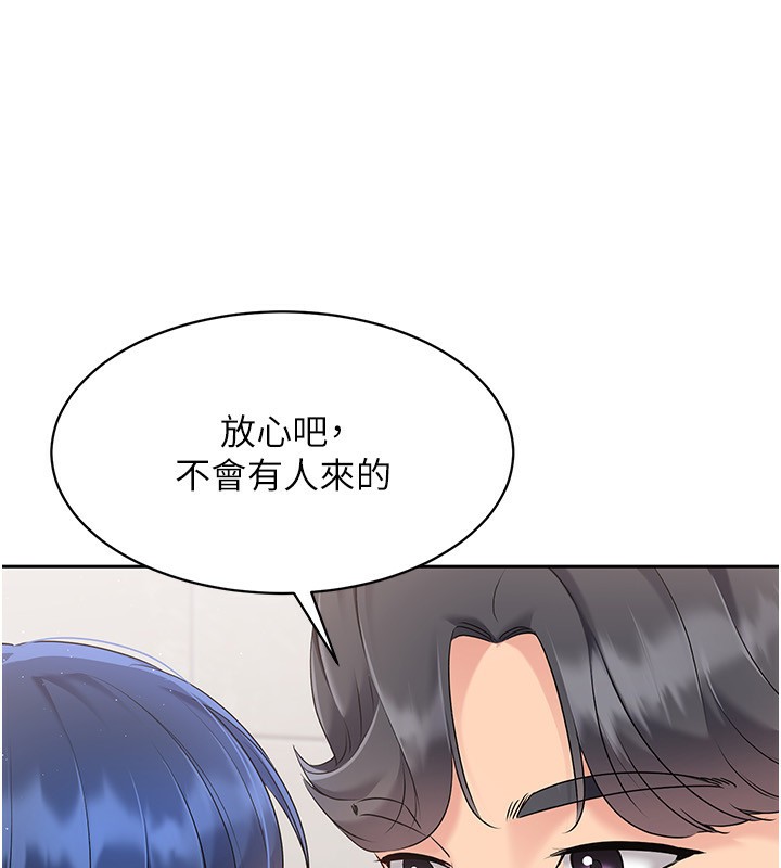 Set up!排球少女 第23话 第82页