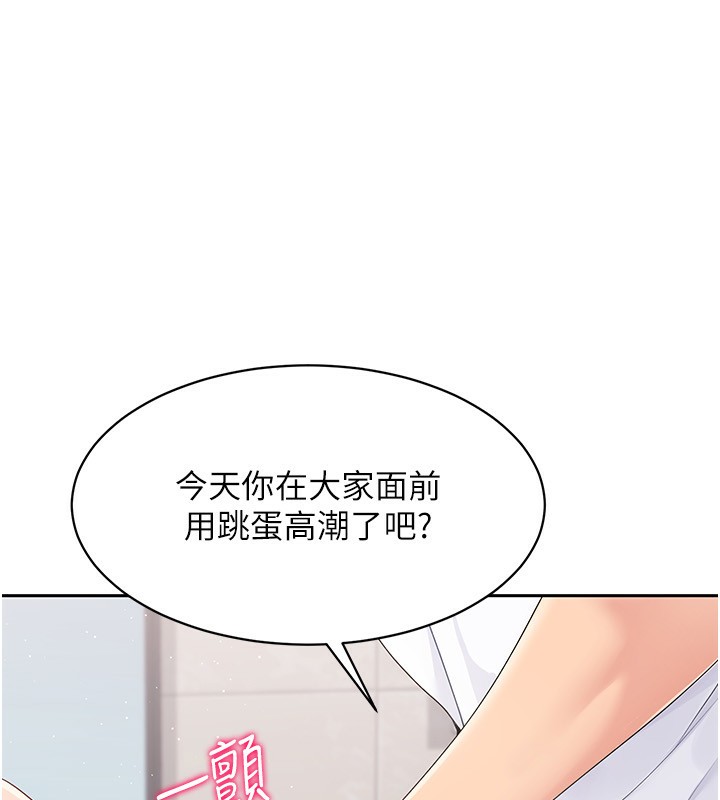 Set up!排球少女 第23话 第84页