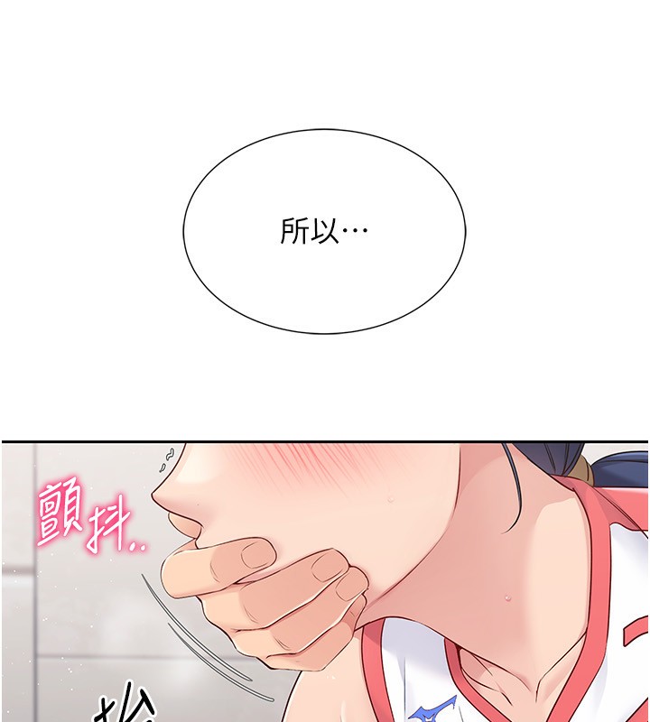 Set up!排球少女 第23话 第92页