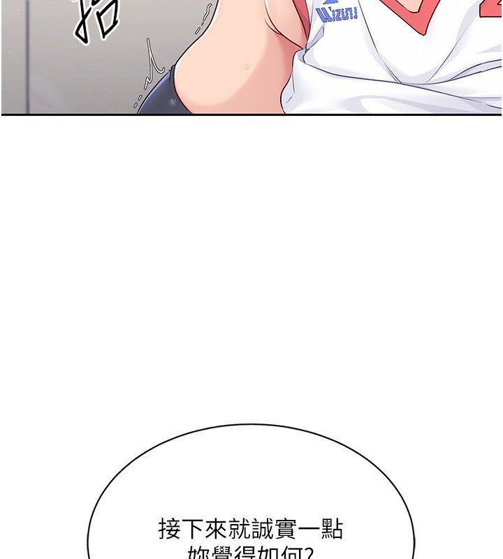 Set up!排球少女 第23话 第93页