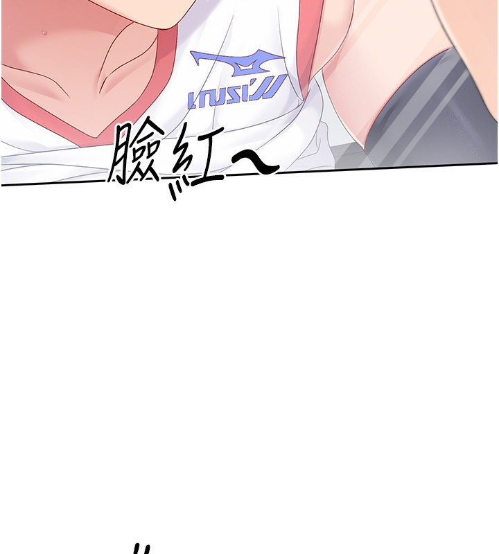 Set up!排球少女 第23话 第95页