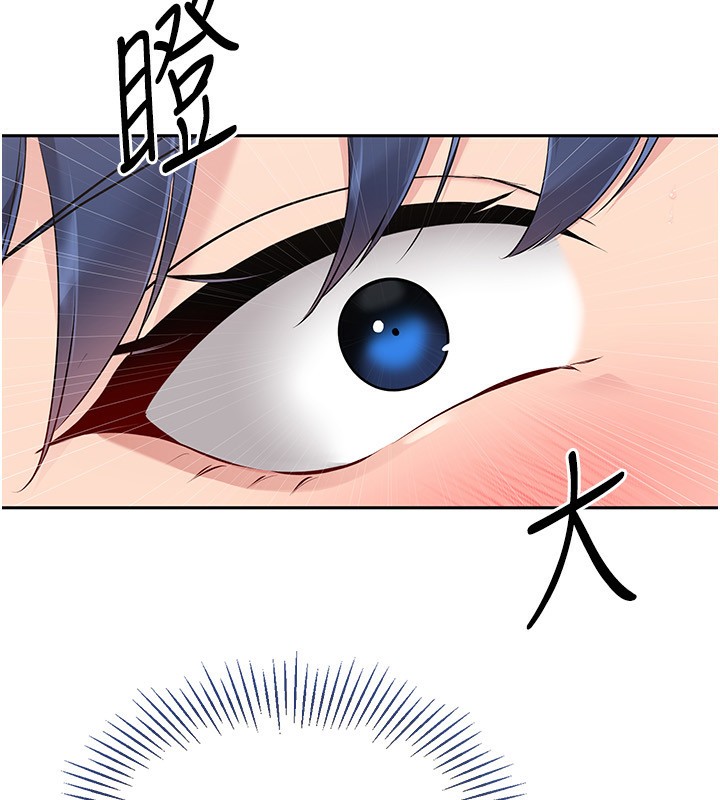 Set up!排球少女 第23话 第96页