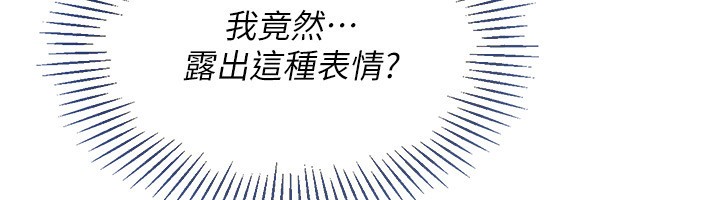 Set up!排球少女 第23话 第97页