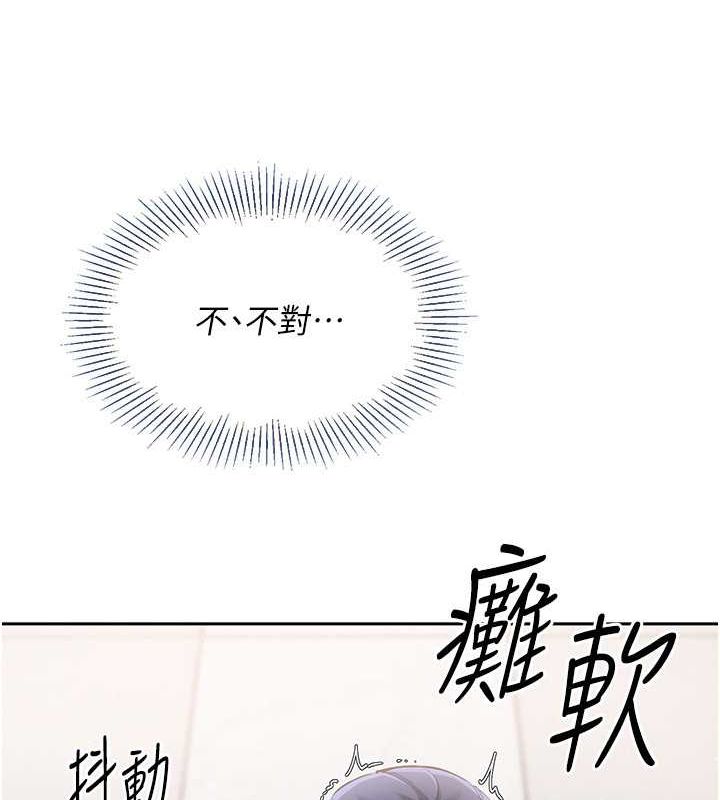 Set up!排球少女 第24话 第10页