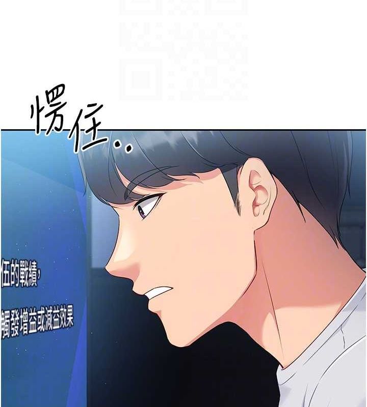 Set up!排球少女 第24话 第102页