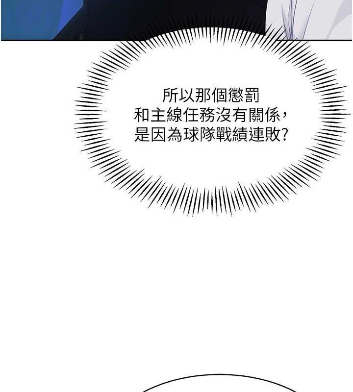Set up!排球少女 第24话 第103页