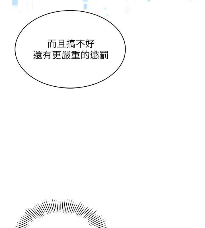 Set up!排球少女 第24话 第105页