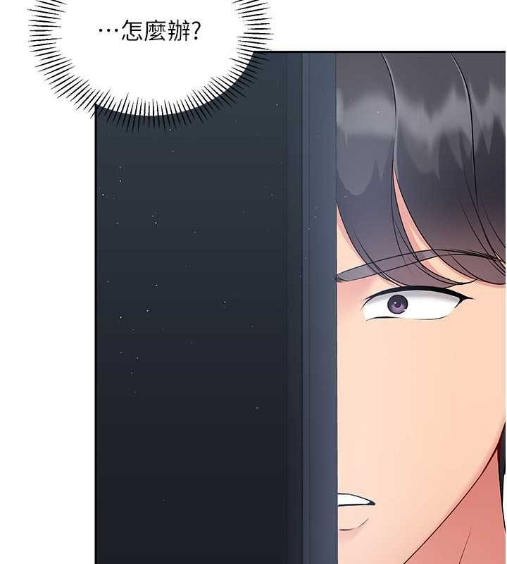 Set up!排球少女 第24话 第106页