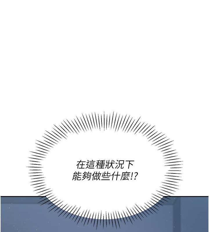 Set up!排球少女 第24话 第108页