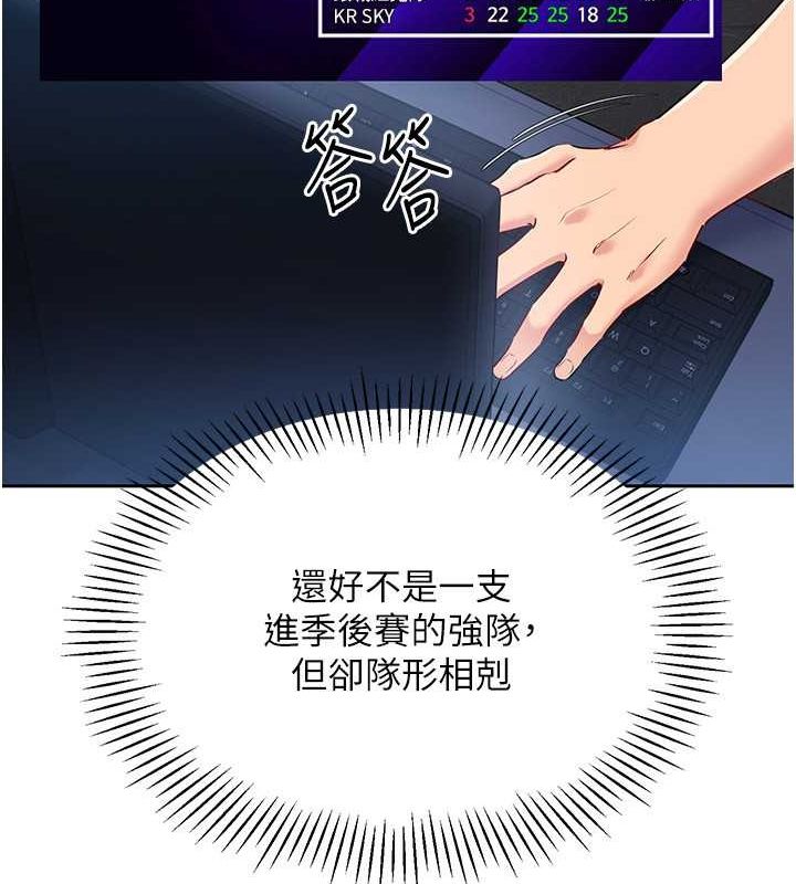 Set up!排球少女 第24话 第115页