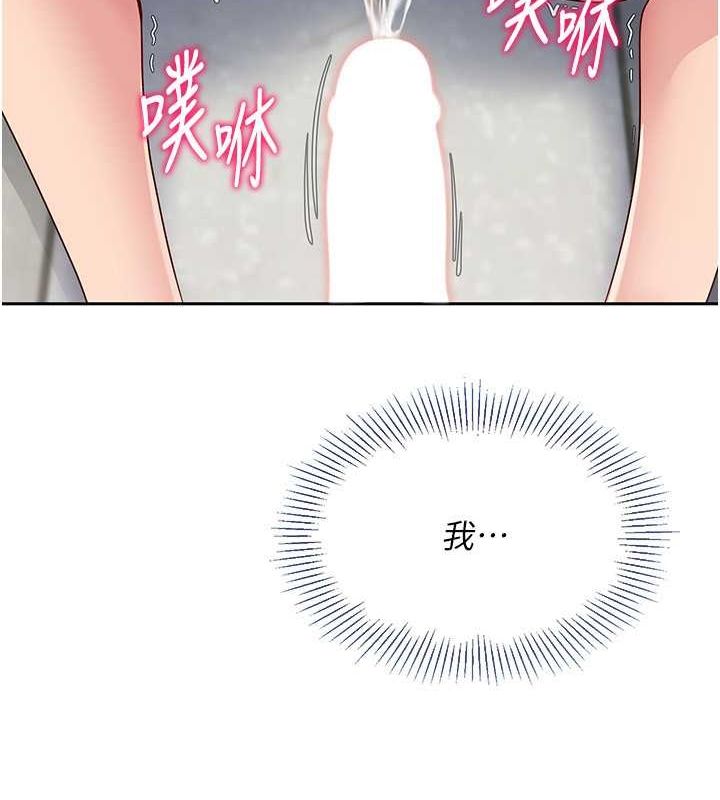 Set up!排球少女 第24话 第12页