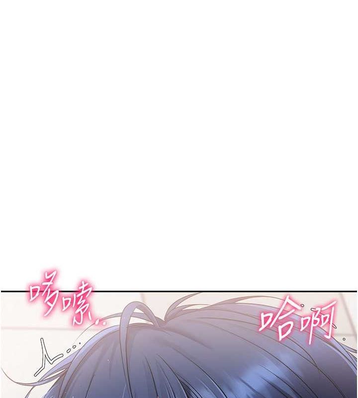 Set up!排球少女 第24话 第13页