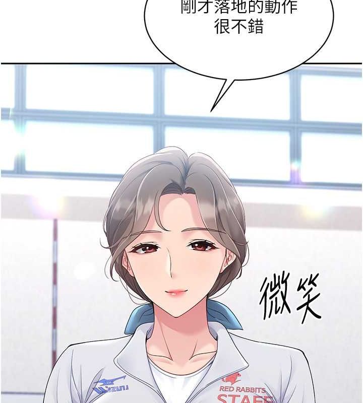 Set up!排球少女 第24话 第132页