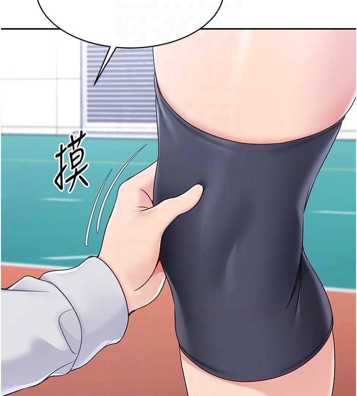 Set up!排球少女 第24话 第135页