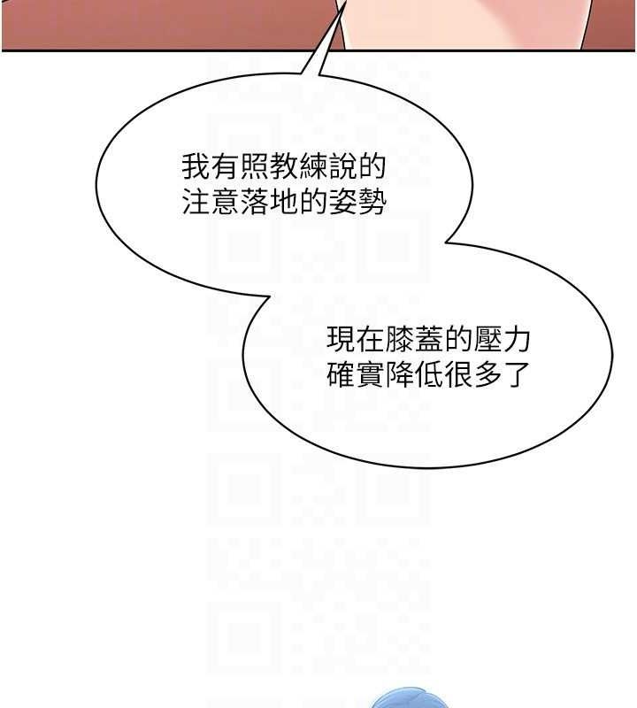 Set up!排球少女 第24话 第136页